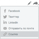 Поделиться