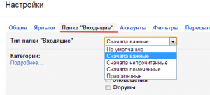 Настройка GMail